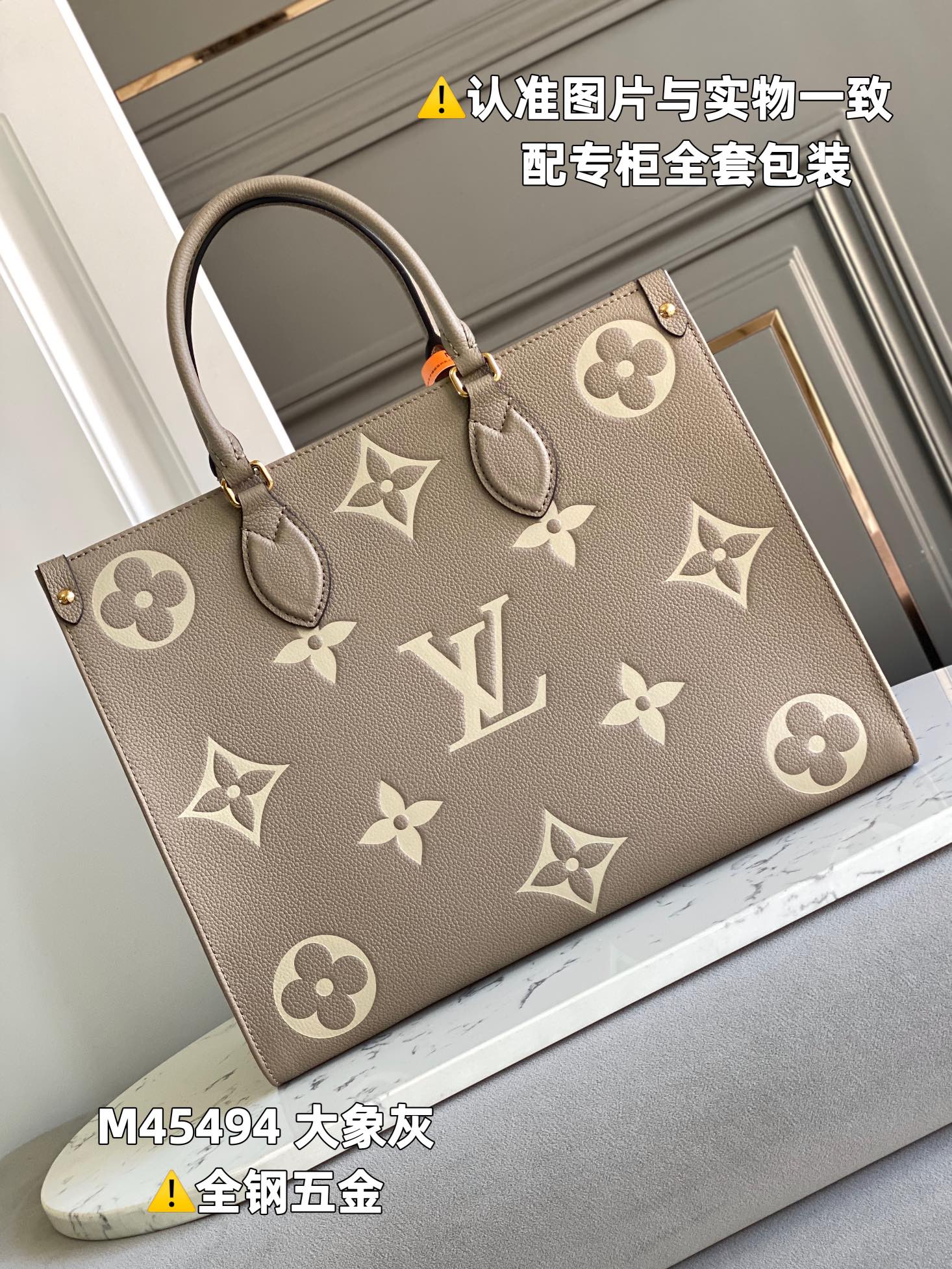 LV Shopping Bags